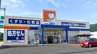 ユタカ薬局　木之本の外観