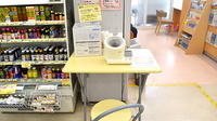 ユタカ薬局　木之本の血圧計