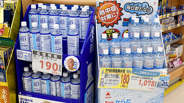 ユタカ薬局　木之本の飲食物