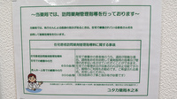 ユタカ薬局　木之本の在宅対応