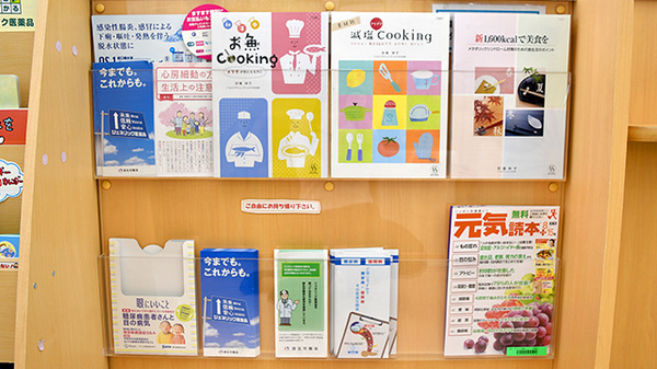ユタカ薬局　木之本の冊子