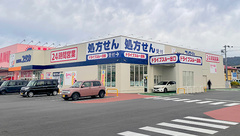 ユタカ調剤薬局　甲西中央の外観