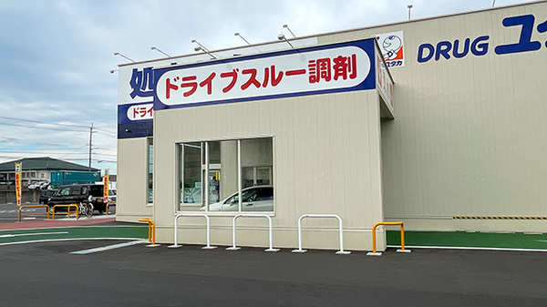 ユタカ調剤薬局　甲西中央のドライブスルー