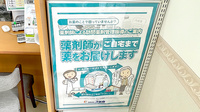 ユタカ調剤薬局　甲西中央の在宅対応