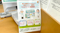 ユタカ調剤薬局　甲西中央のかかりつけ薬局対応