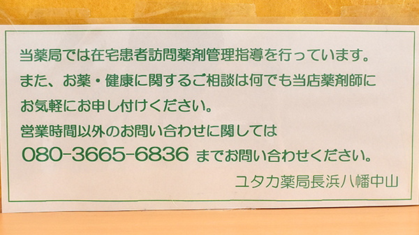 在宅対応