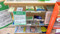 ユタカ薬局　西大津の冊子