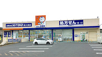 ユタカ薬局　西大津の外観