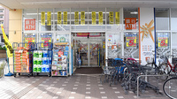 ユタカ薬局　西草津の入口