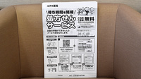 ユタカ薬局　西草津のネット受付対応