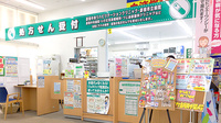 ユタカ薬局　彦根南の受付/カウンター