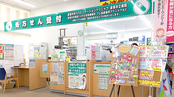 ユタカ薬局　彦根南の受付/カウンター