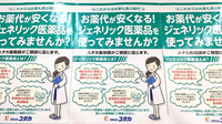 ユタカ薬局　彦根南のジェネリック対応