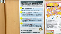 ユタカ薬局　彦根南のかかりつけ薬局対応