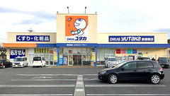 ユタカ薬局　彦根南の外観