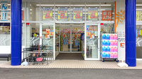 ユタカ薬局　日野の入口