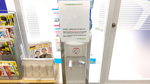 ユタカ薬局　日野のフリーサービス