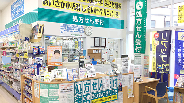 ユタカ薬局　日野の受付/カウンター