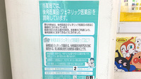 ユタカ薬局　日野のジェネリック対応