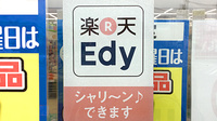 ユタカ薬局　日野の電子マネー対応