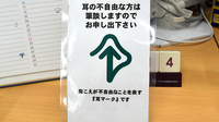 ユタカ薬局　南草津の筆談対応