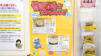 ユタカ薬局　竜王の掲示物