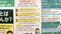 ユタカ調剤薬局　一乗寺のかかりつけ薬局対応