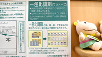 ユタカ調剤薬局　一乗寺の一包化対応