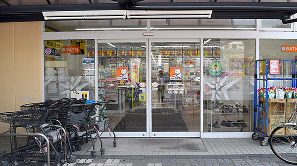 ユタカ薬局　宇治木幡南の入口