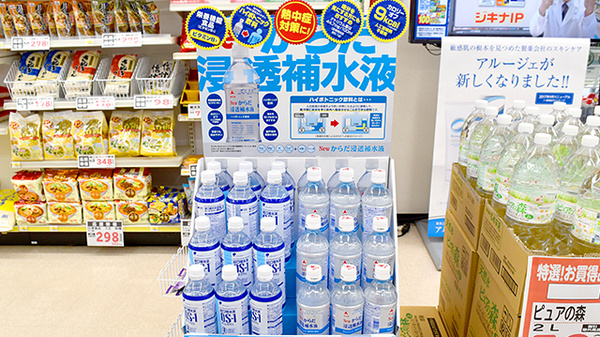 ユタカ薬局　宇治木幡南の飲食物