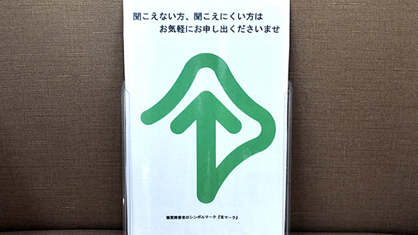 ユタカ薬局　祝園の筆談対応