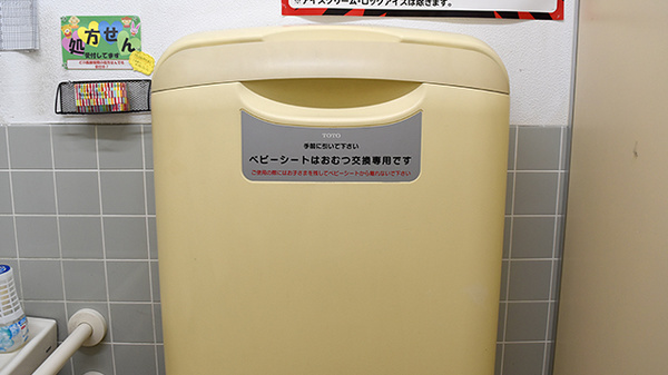 ユタカ薬局　祝園のキッズ用設備
