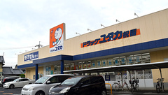 ユタカ薬局　祝園の外観