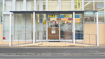 ユタカ調剤薬局　桂の入口