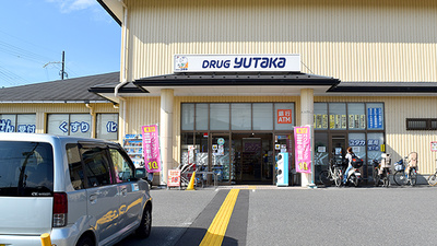 ユタカ薬局　宝ヶ池の外観