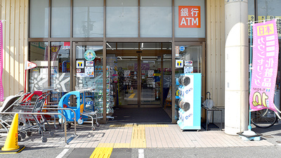 ユタカ薬局　宝ヶ池の入口