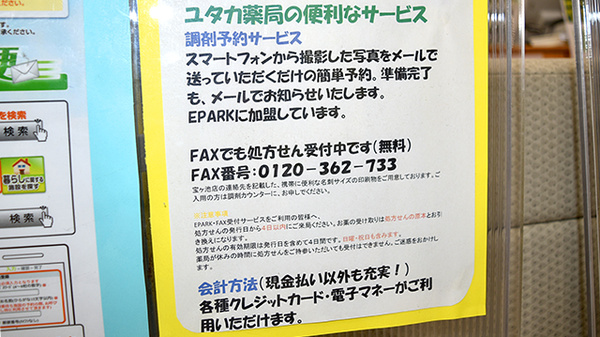 ネット予約可 ユタカ薬局 宝ヶ池 京都府左京区岩倉北桑原町 Eparkくすりの窓口 ネット予約可 ユタカ薬局 宝ヶ池 京都府左京区岩倉北桑原町 Eparkくすりの窓口