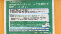 ユタカ薬局　宝ヶ池のジェネリック対応