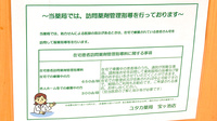 ユタカ薬局　宝ヶ池の在宅対応