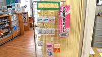 ユタカ薬局　千代川の一般医薬品