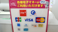 ユタカ薬局　千代川のクレジットカード対応