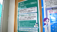 ユタカ薬局　千代川のジェネリック対応