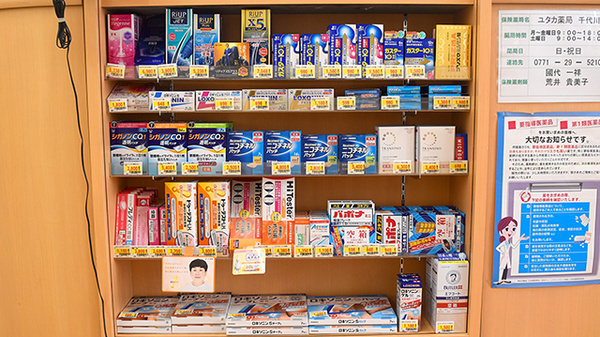 ユタカ薬局　千代川の一般医薬品