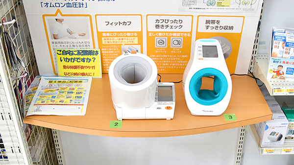 ユタカ薬局　福知山厚中の血圧計