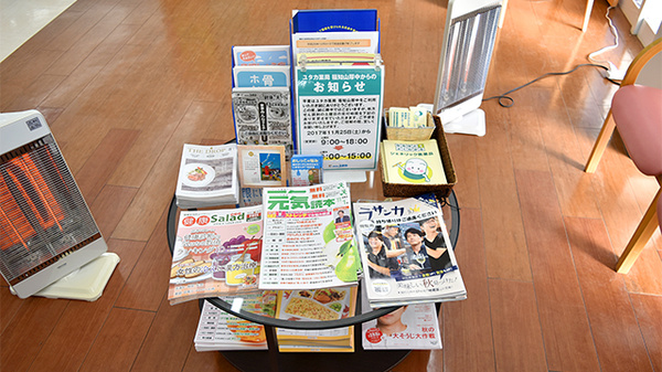 ユタカ薬局　福知山厚中の冊子