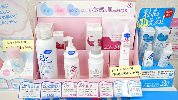 ユタカ調剤薬局　桃山南の化粧品