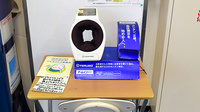 ユタカ薬局　山科音羽の血圧計