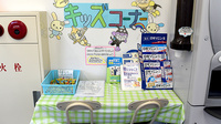 ユタカ薬局　山科音羽のキッズ用設備