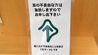 ユタカ薬局　山科音羽の筆談対応