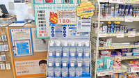 ユタカ薬局　山科音羽の飲食物